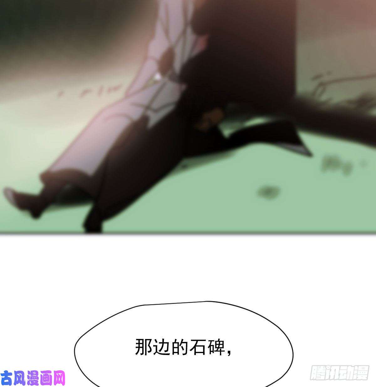 敖敖待捕第148话 呜呜玄月