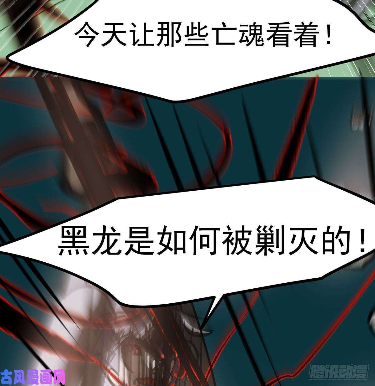 敖敖待捕第148话 呜呜玄月