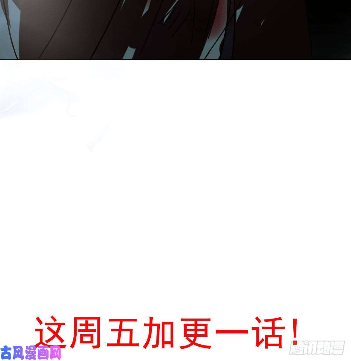 敖敖待捕第148话 呜呜玄月