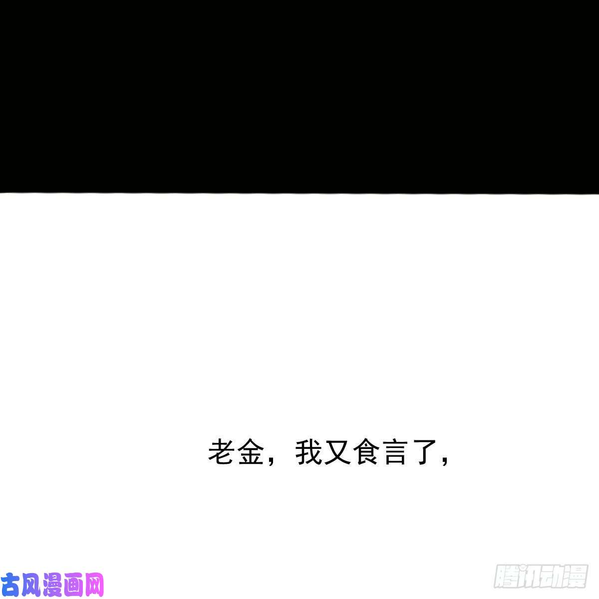 敖敖待捕第148话 呜呜玄月