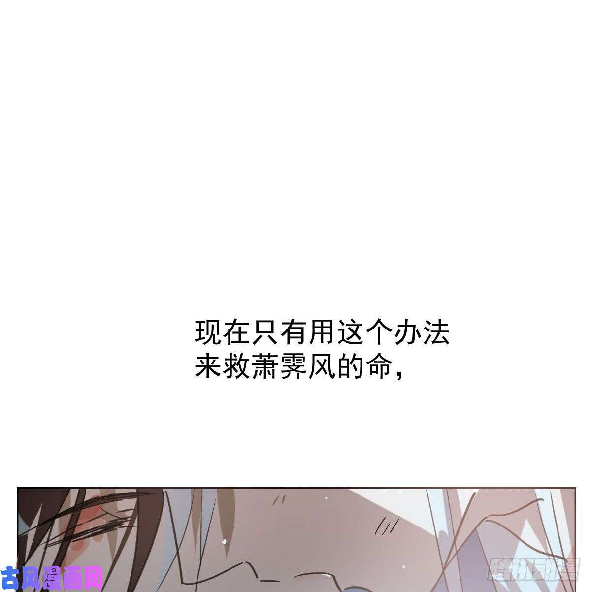 敖敖待捕第148话 呜呜玄月