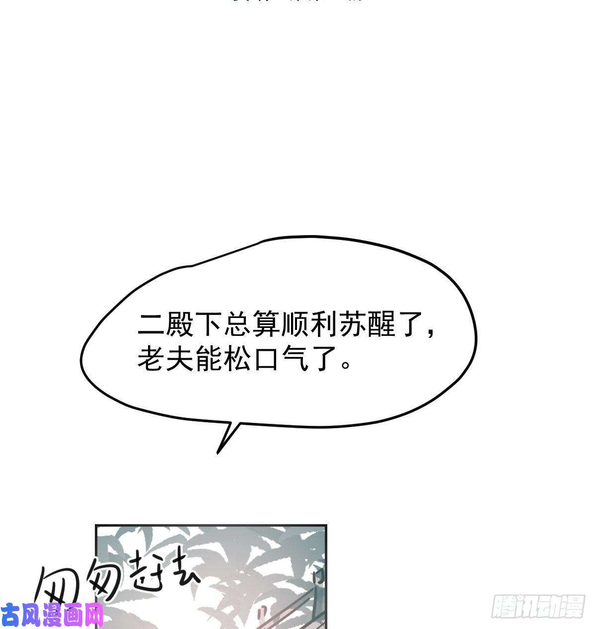 敖敖待捕第150话 意想不到