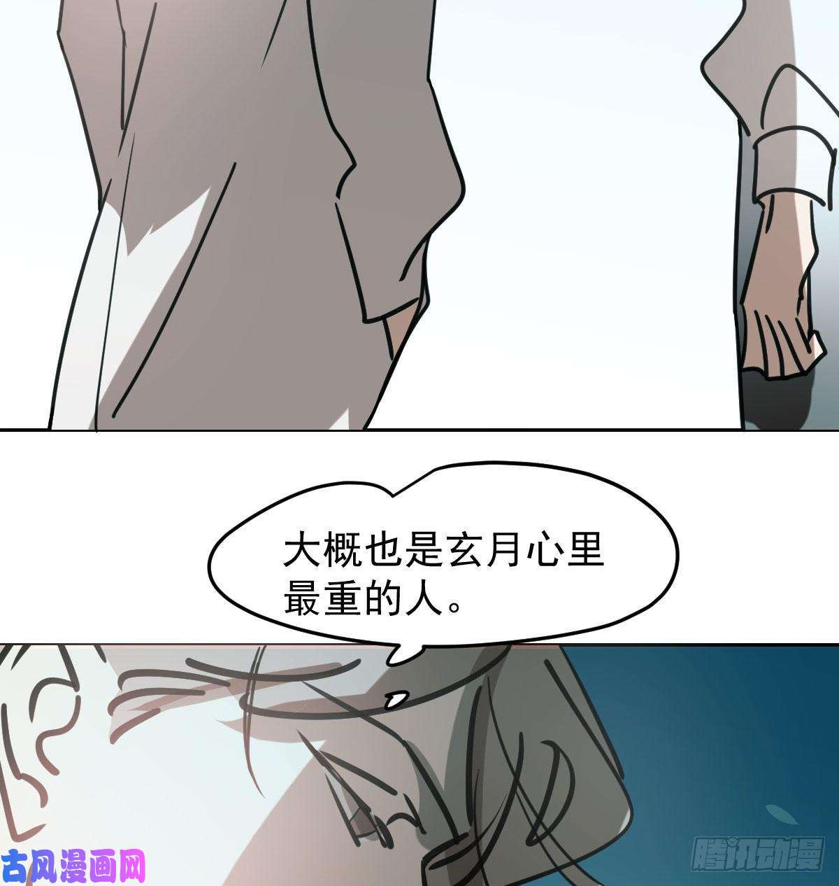 敖敖待捕第150话 意想不到