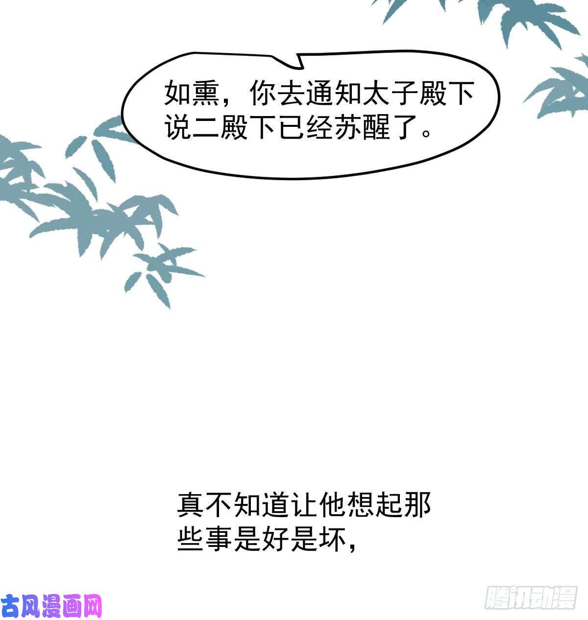 敖敖待捕第150话 意想不到