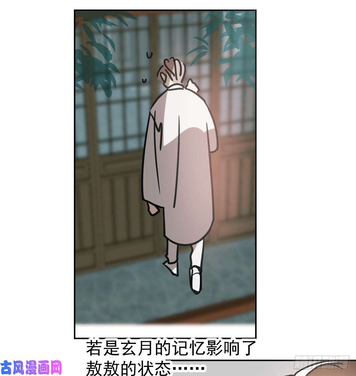 敖敖待捕第150话 意想不到