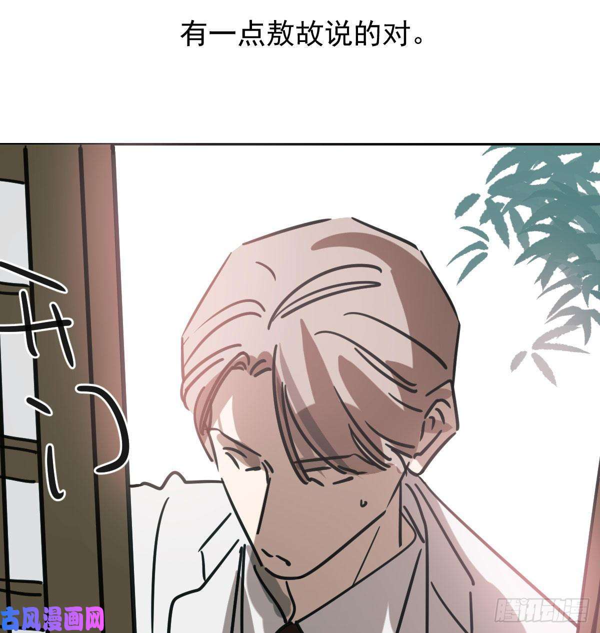 敖敖待捕第150话 意想不到