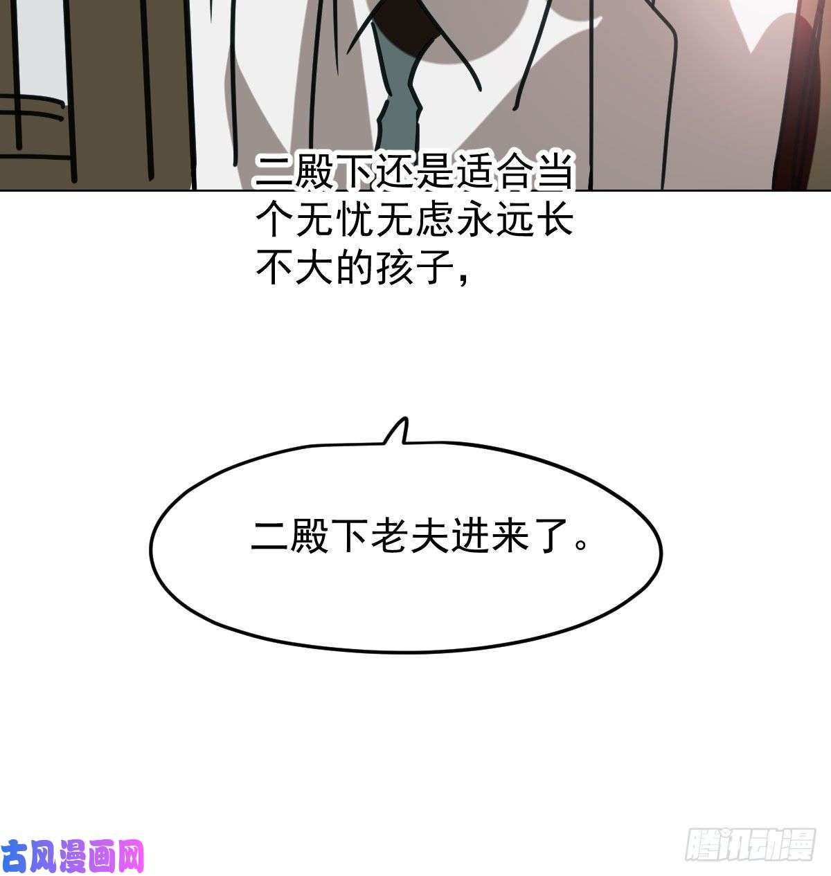 敖敖待捕第150话 意想不到