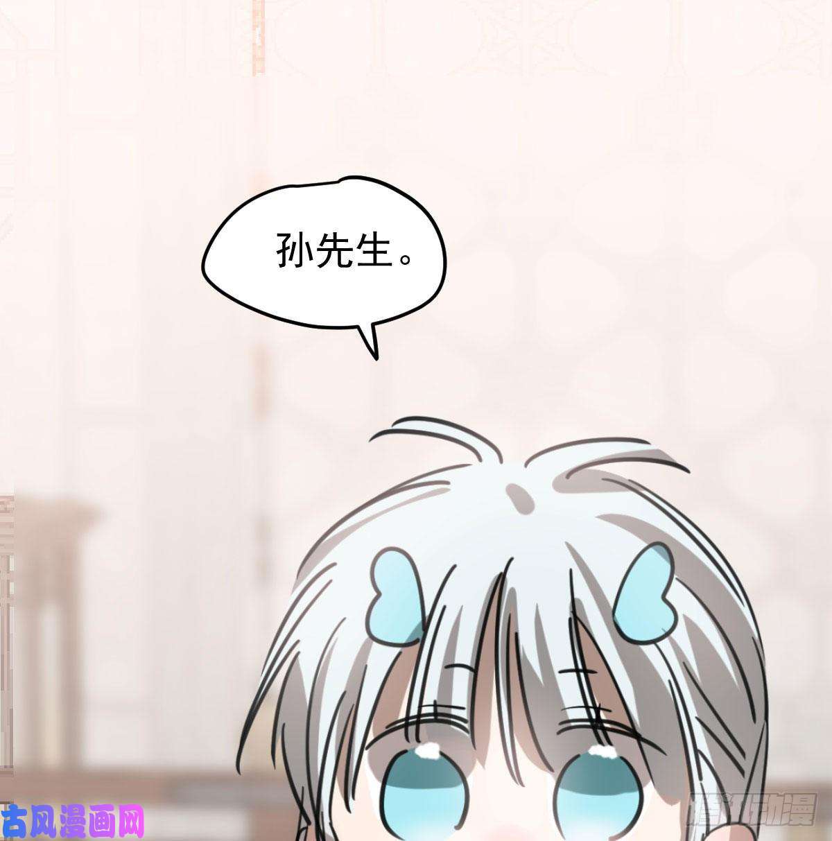 敖敖待捕第150话 意想不到