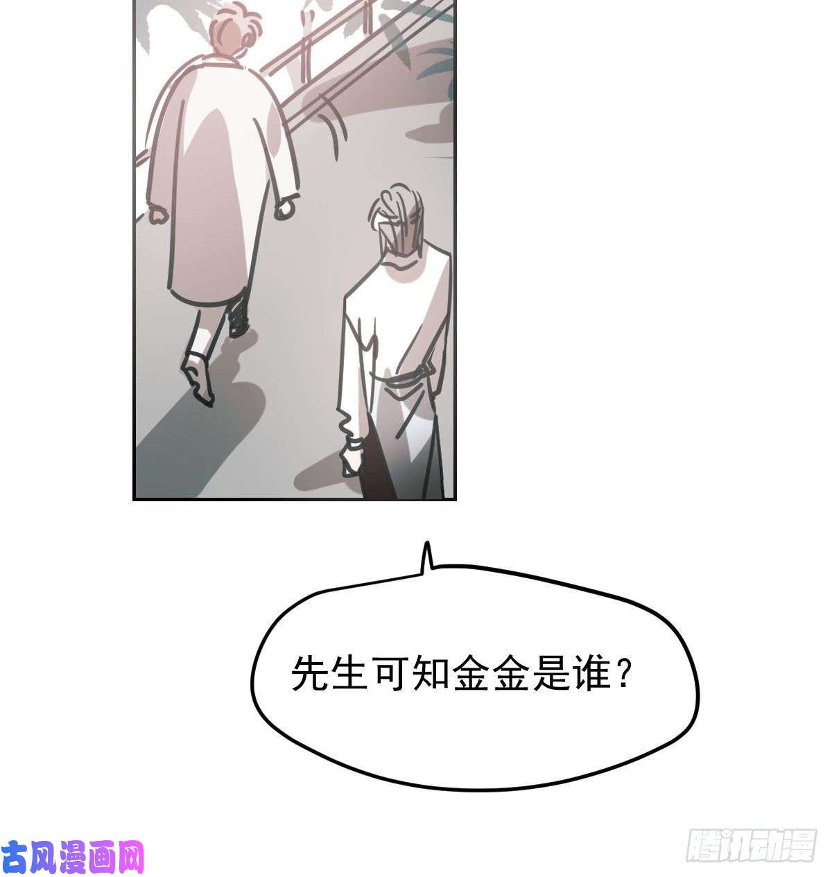 敖敖待捕第150话 意想不到