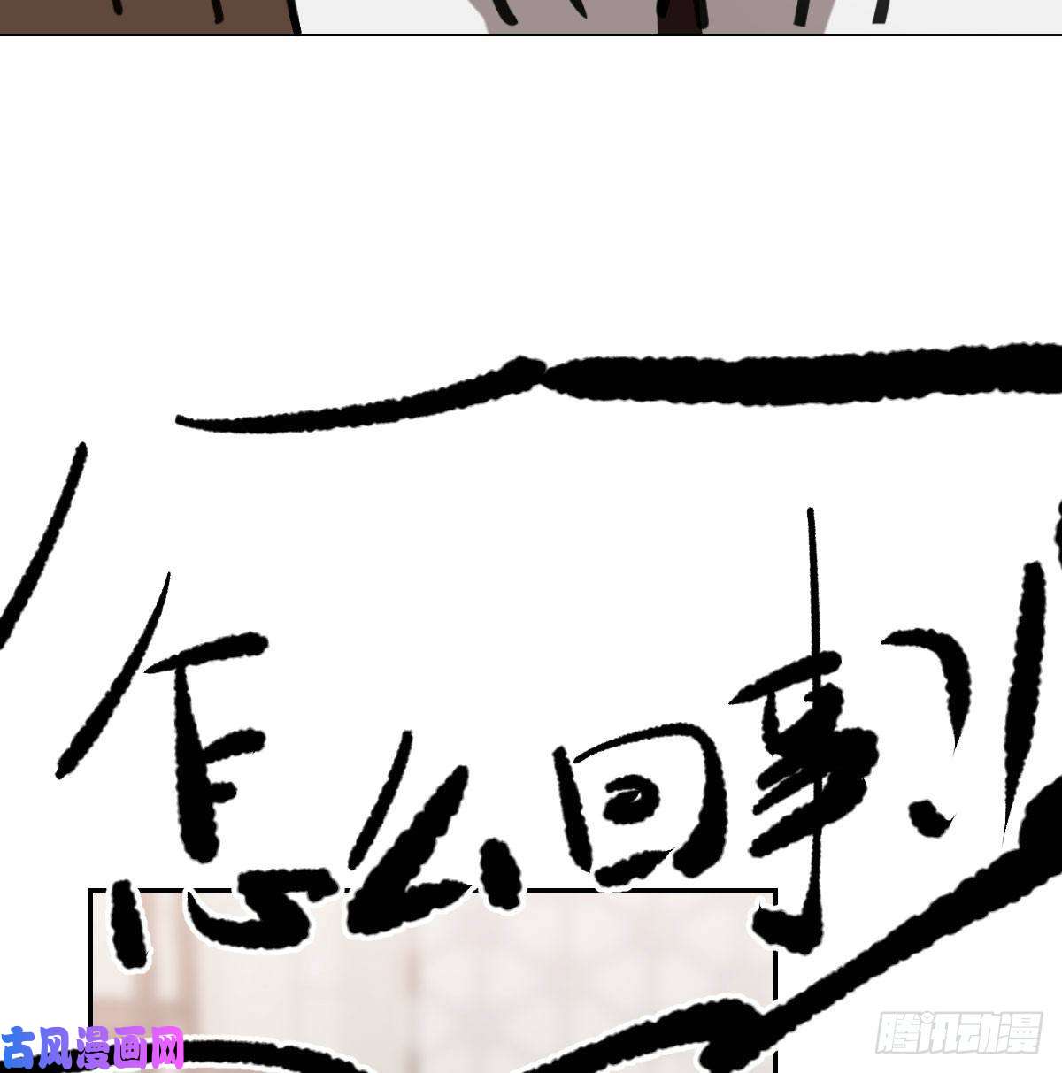 敖敖待捕第150话 意想不到