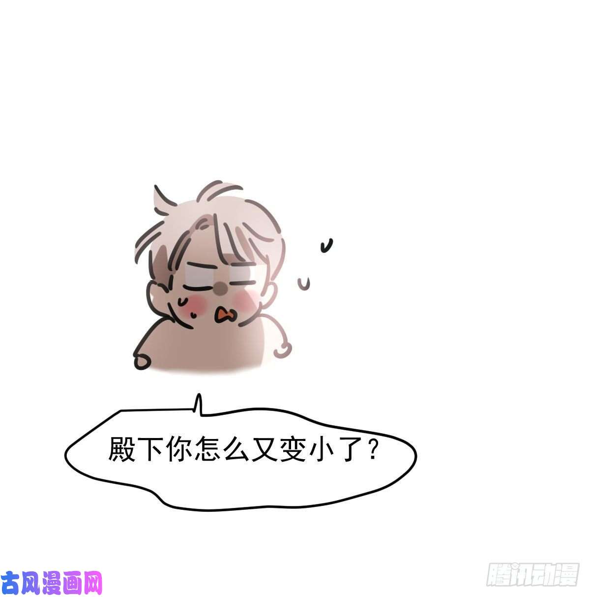敖敖待捕第150话 意想不到