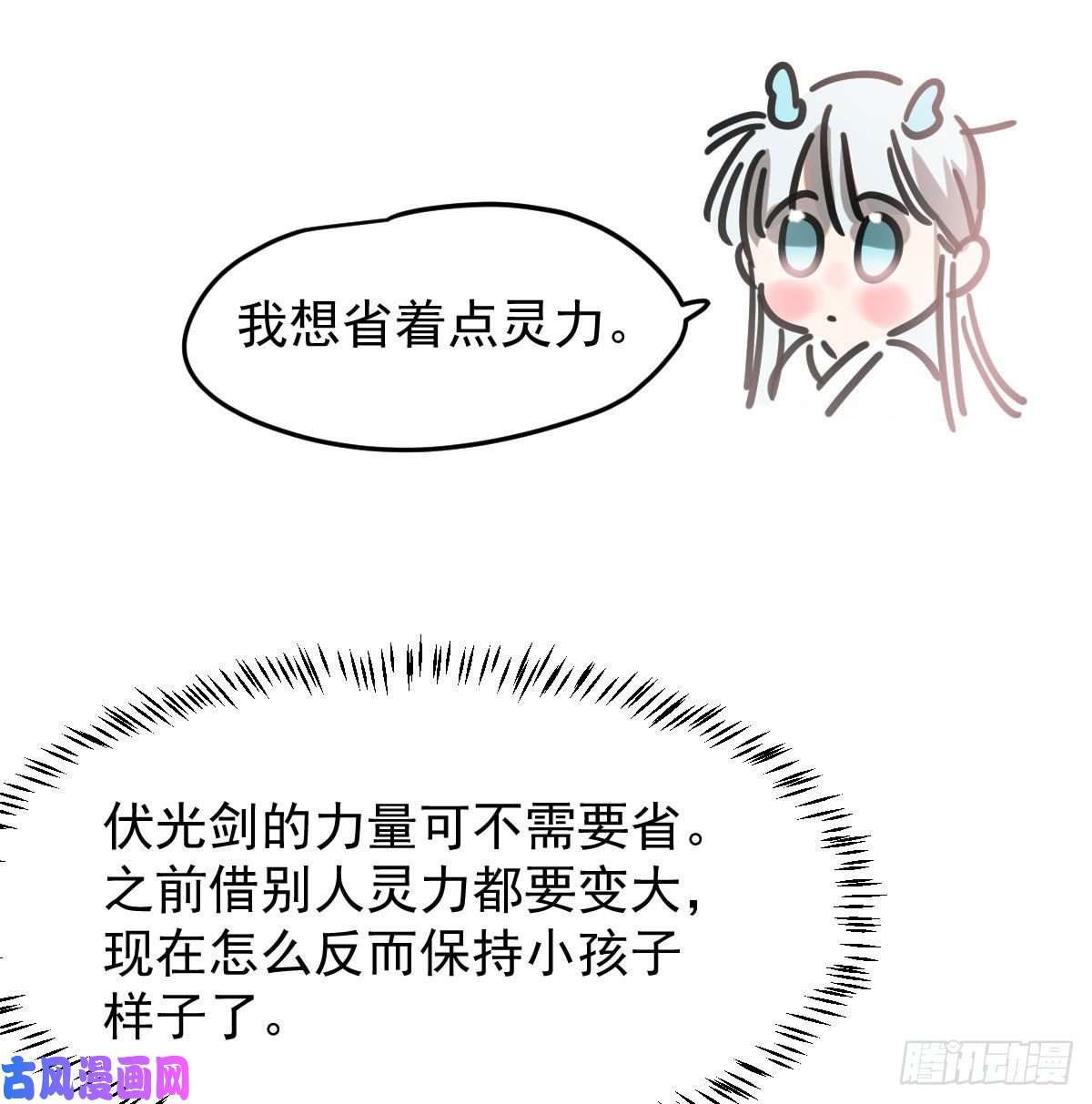 敖敖待捕第150话 意想不到