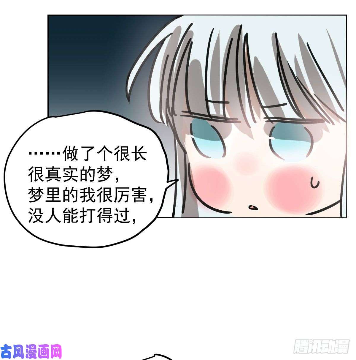 敖敖待捕第150话 意想不到