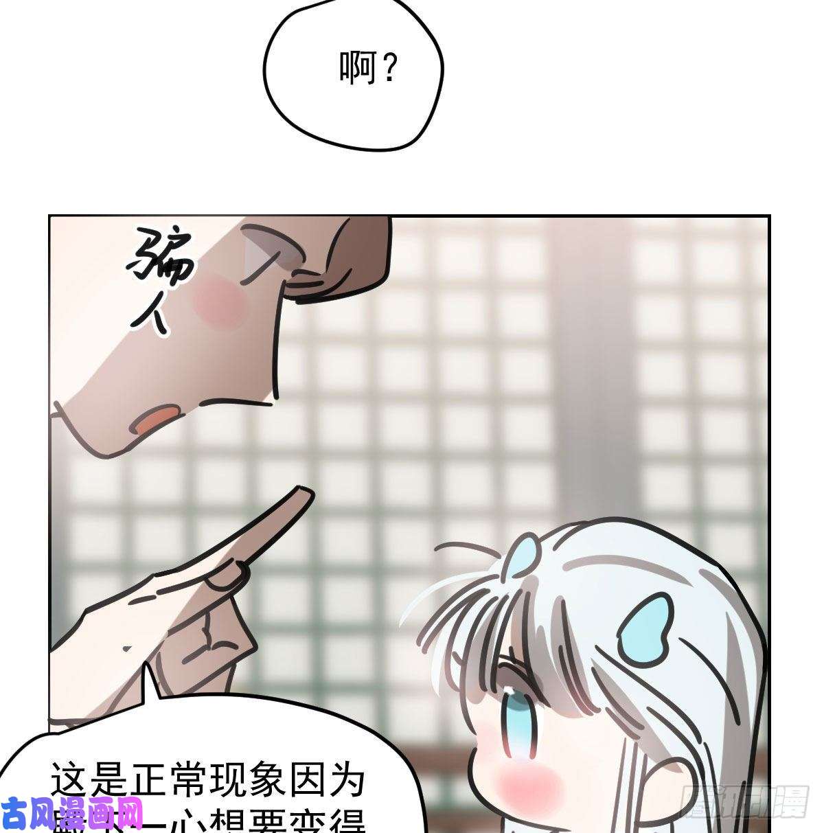 敖敖待捕第150话 意想不到