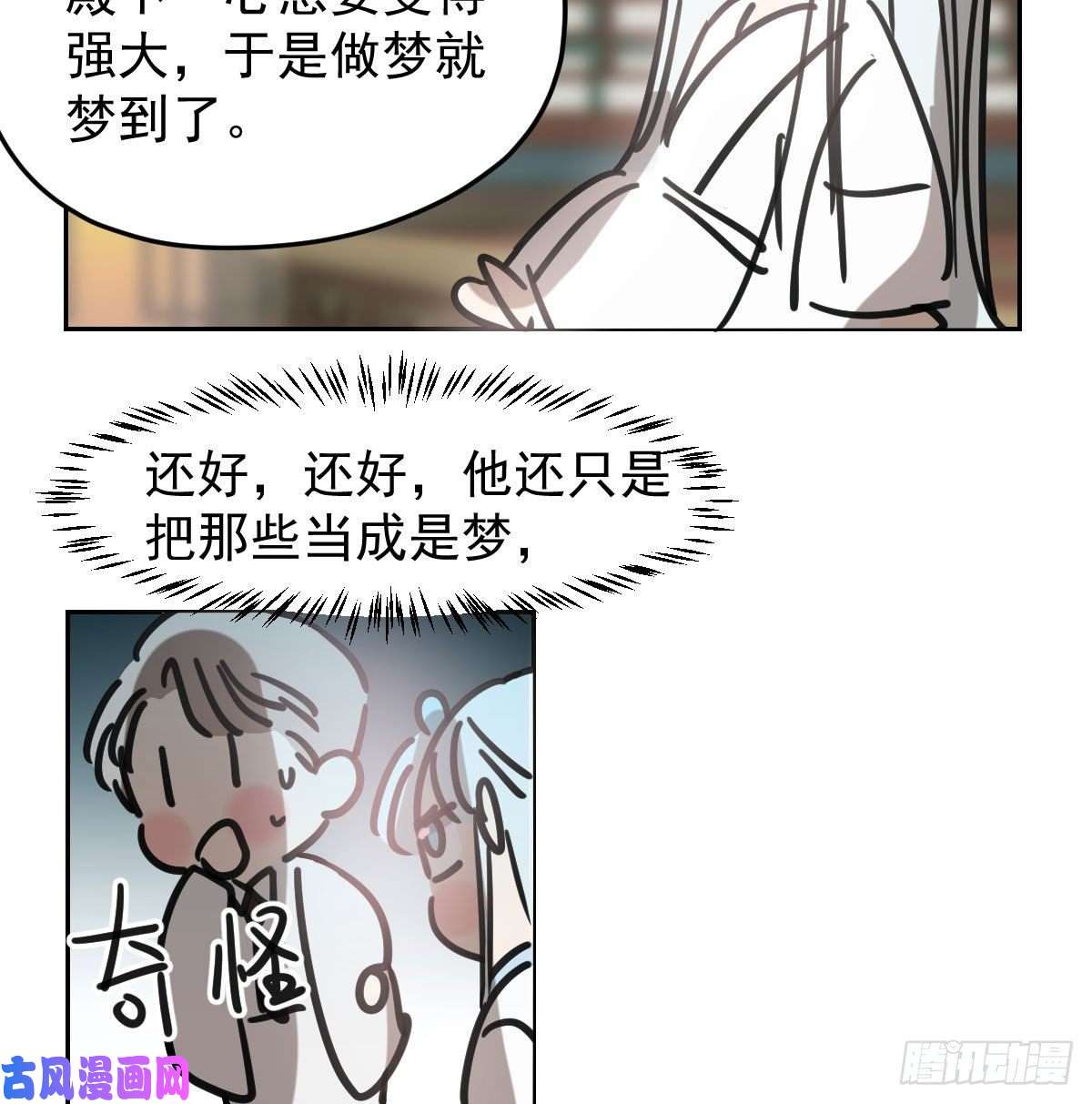 敖敖待捕第150话 意想不到