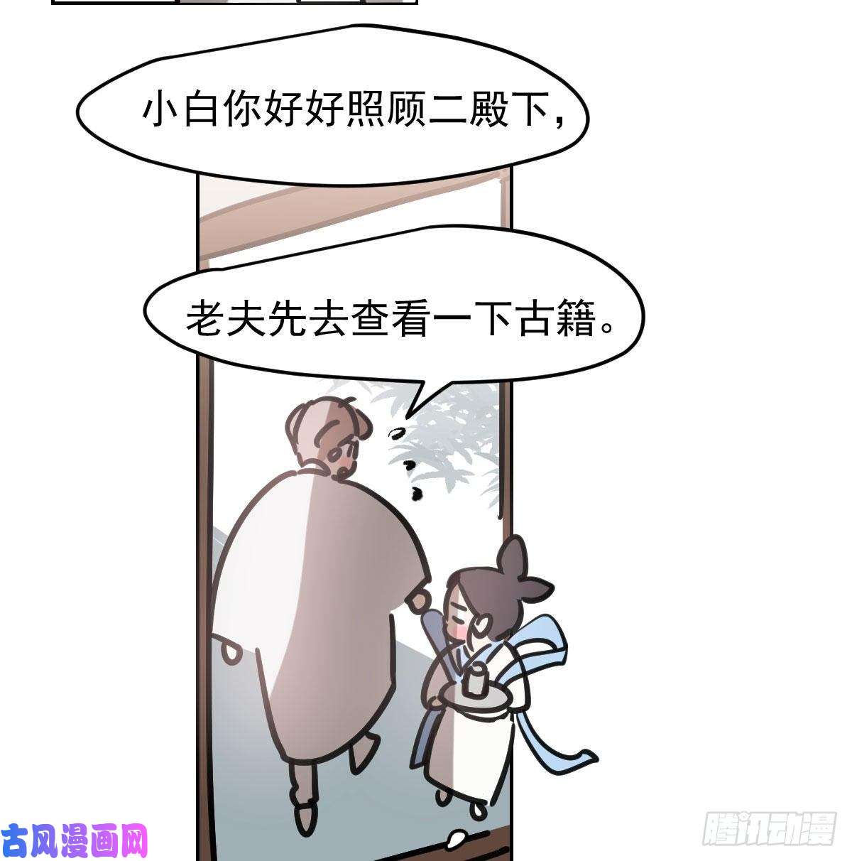 敖敖待捕第150话 意想不到