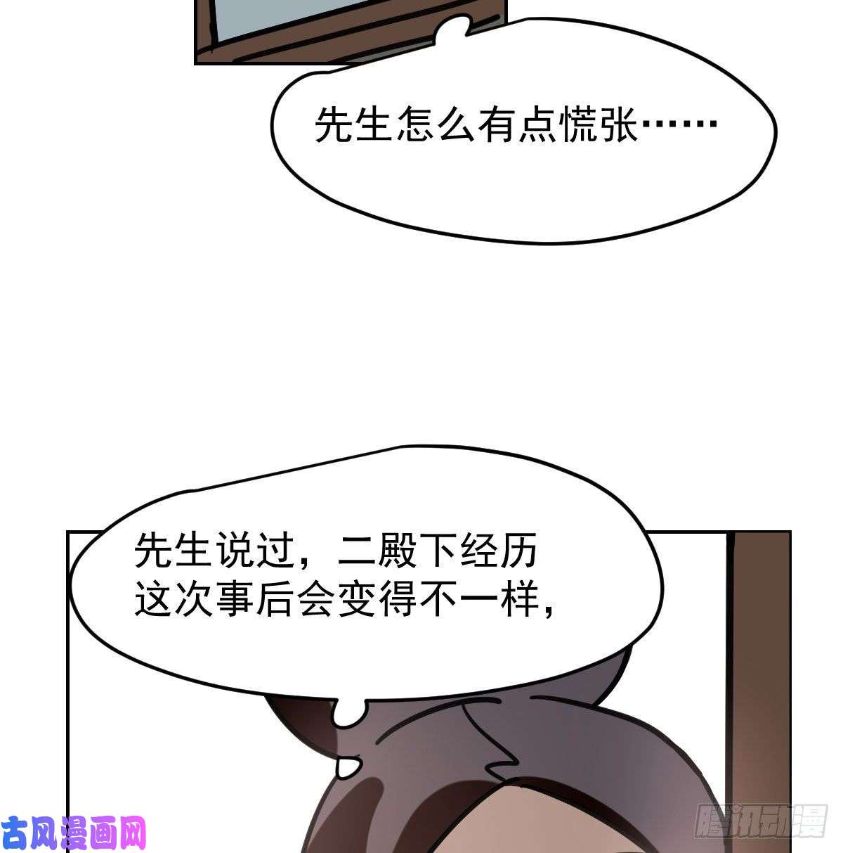 敖敖待捕第150话 意想不到