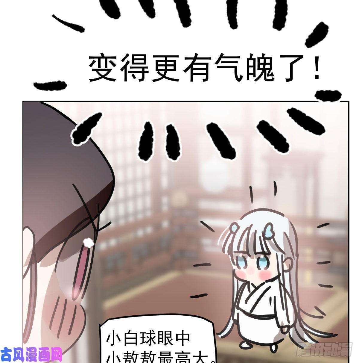 敖敖待捕第150话 意想不到