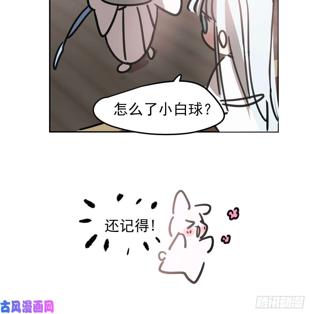 敖敖待捕第150话 意想不到