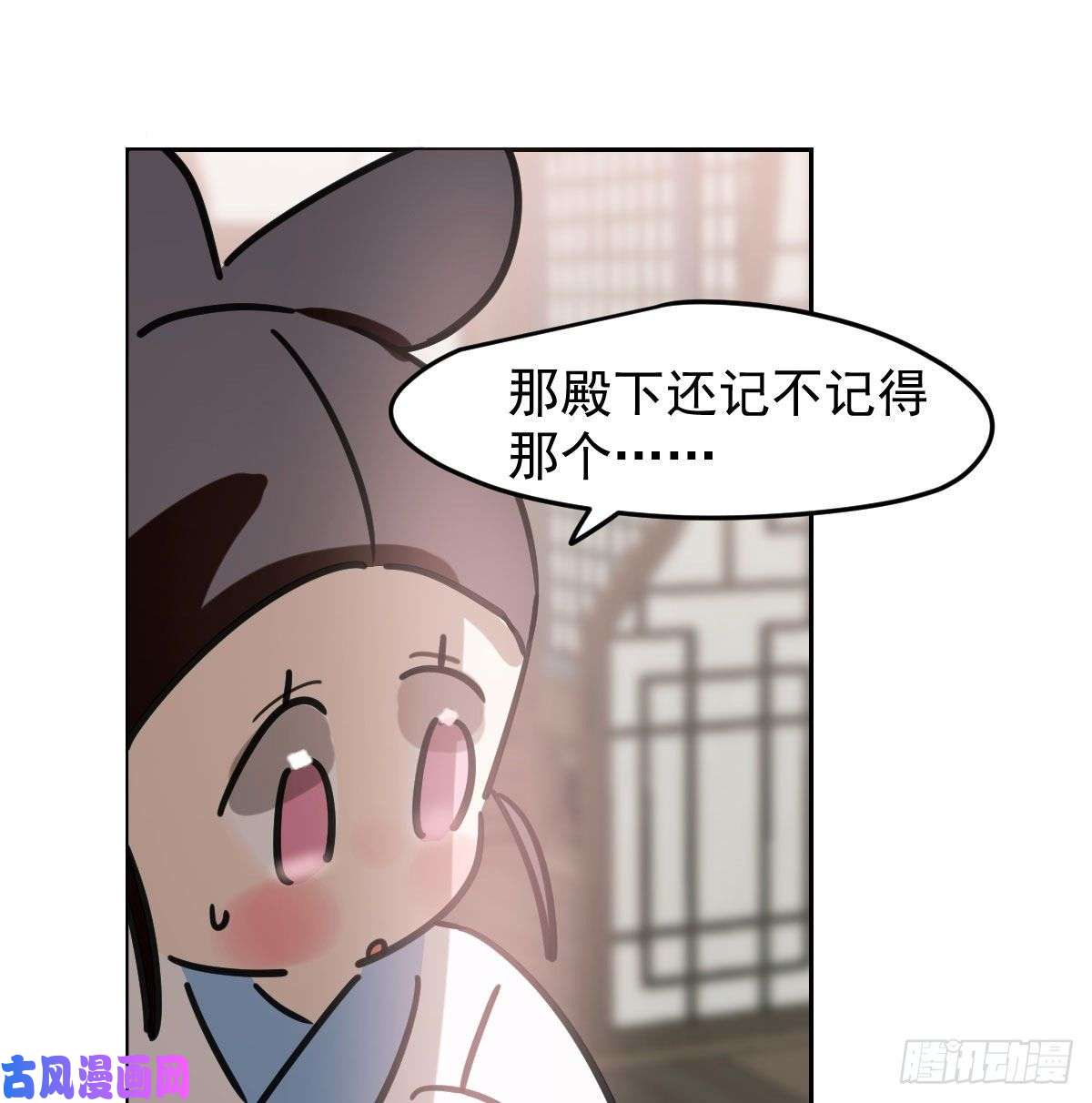 敖敖待捕第150话 意想不到