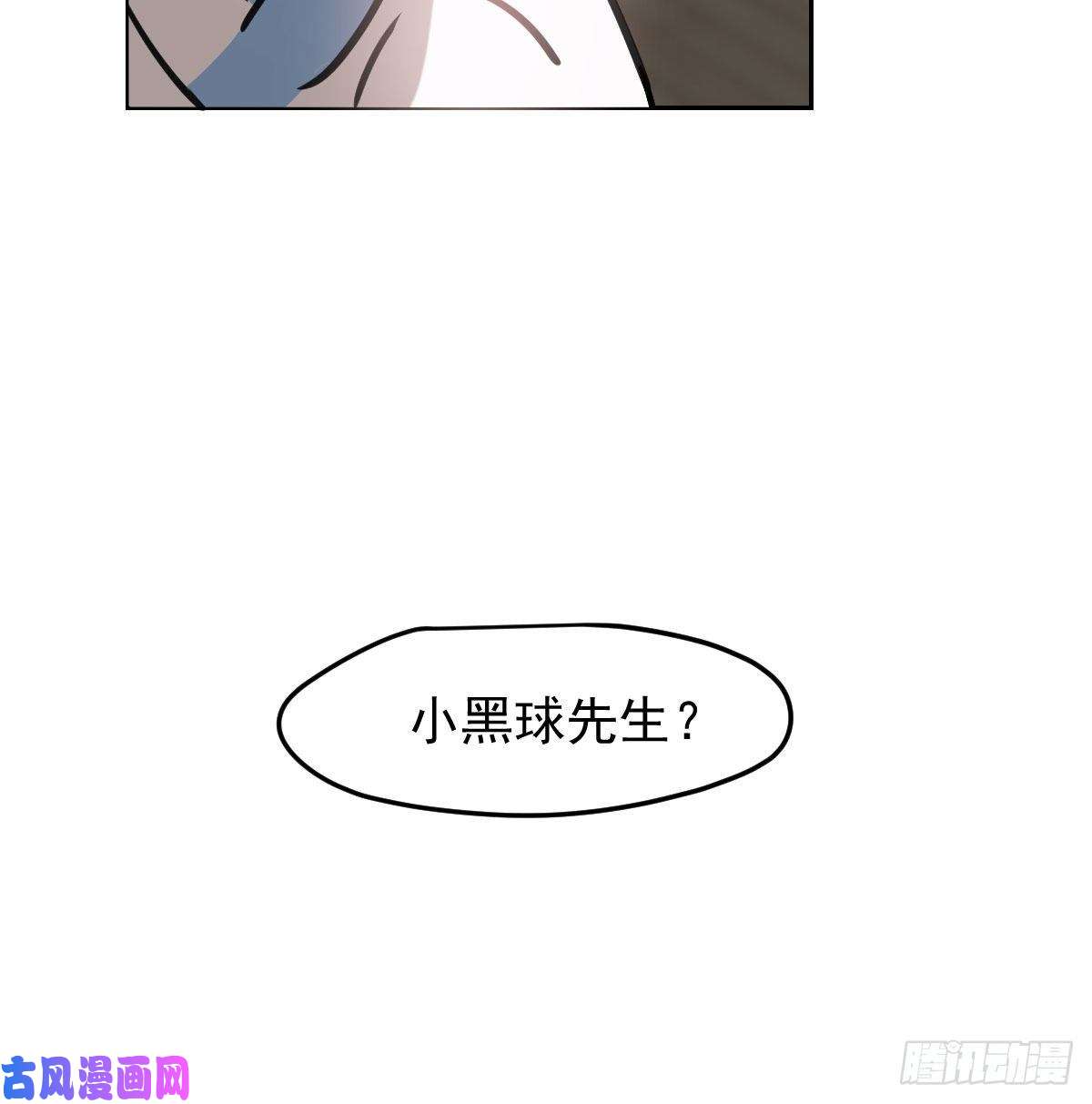 敖敖待捕第150话 意想不到
