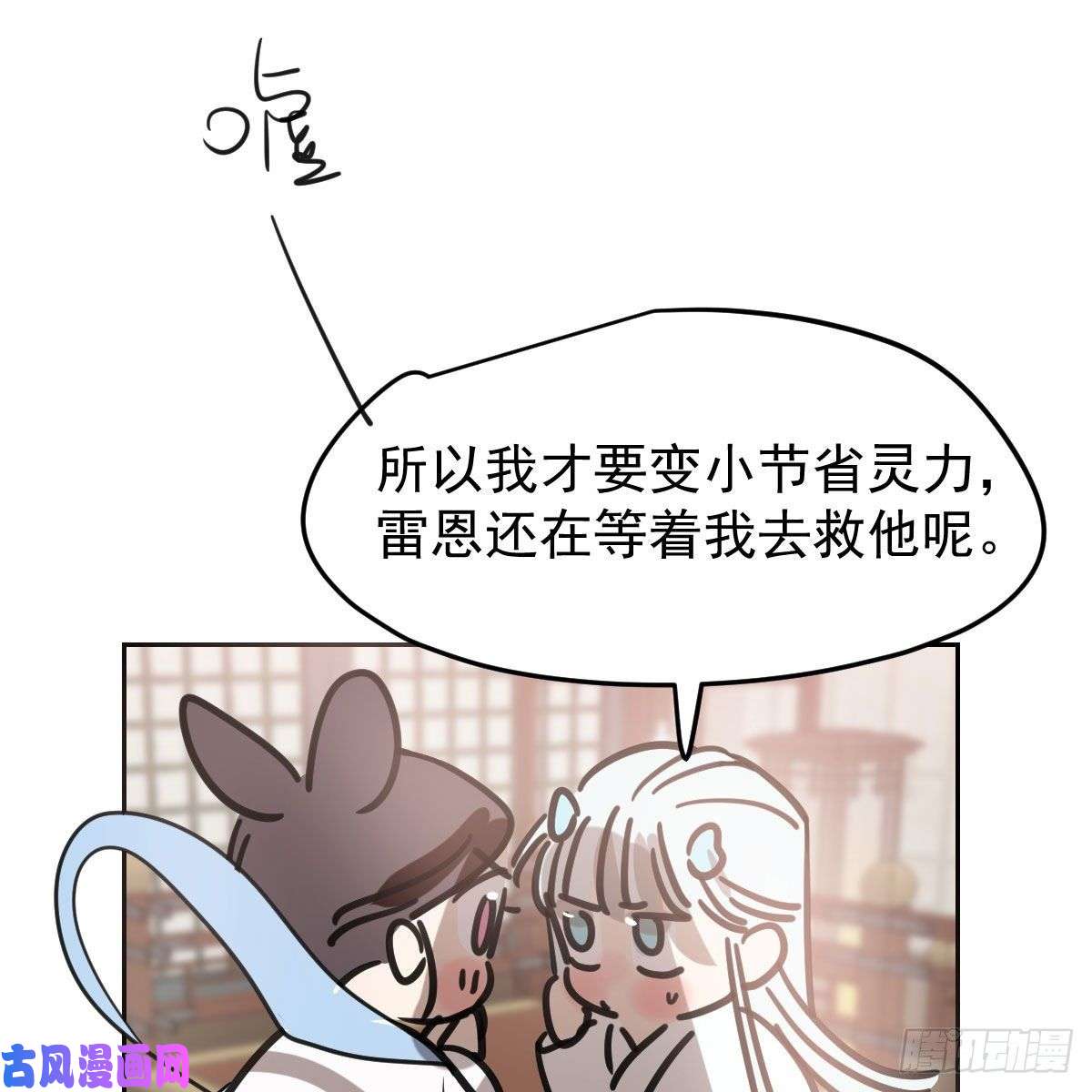 敖敖待捕第150话 意想不到