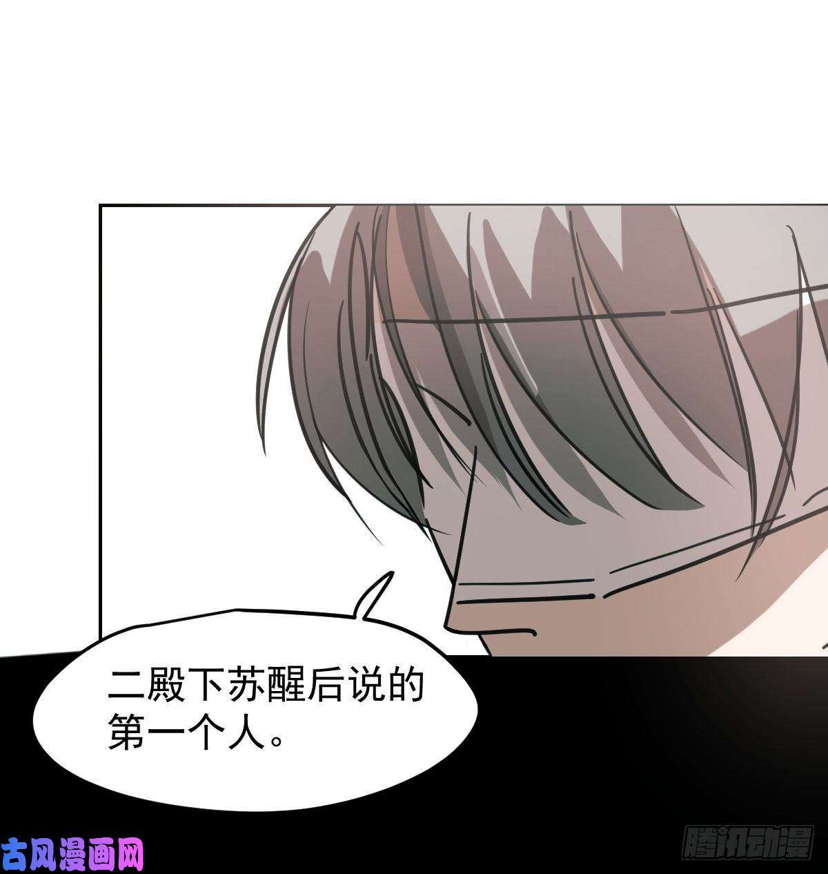 敖敖待捕第150话 意想不到