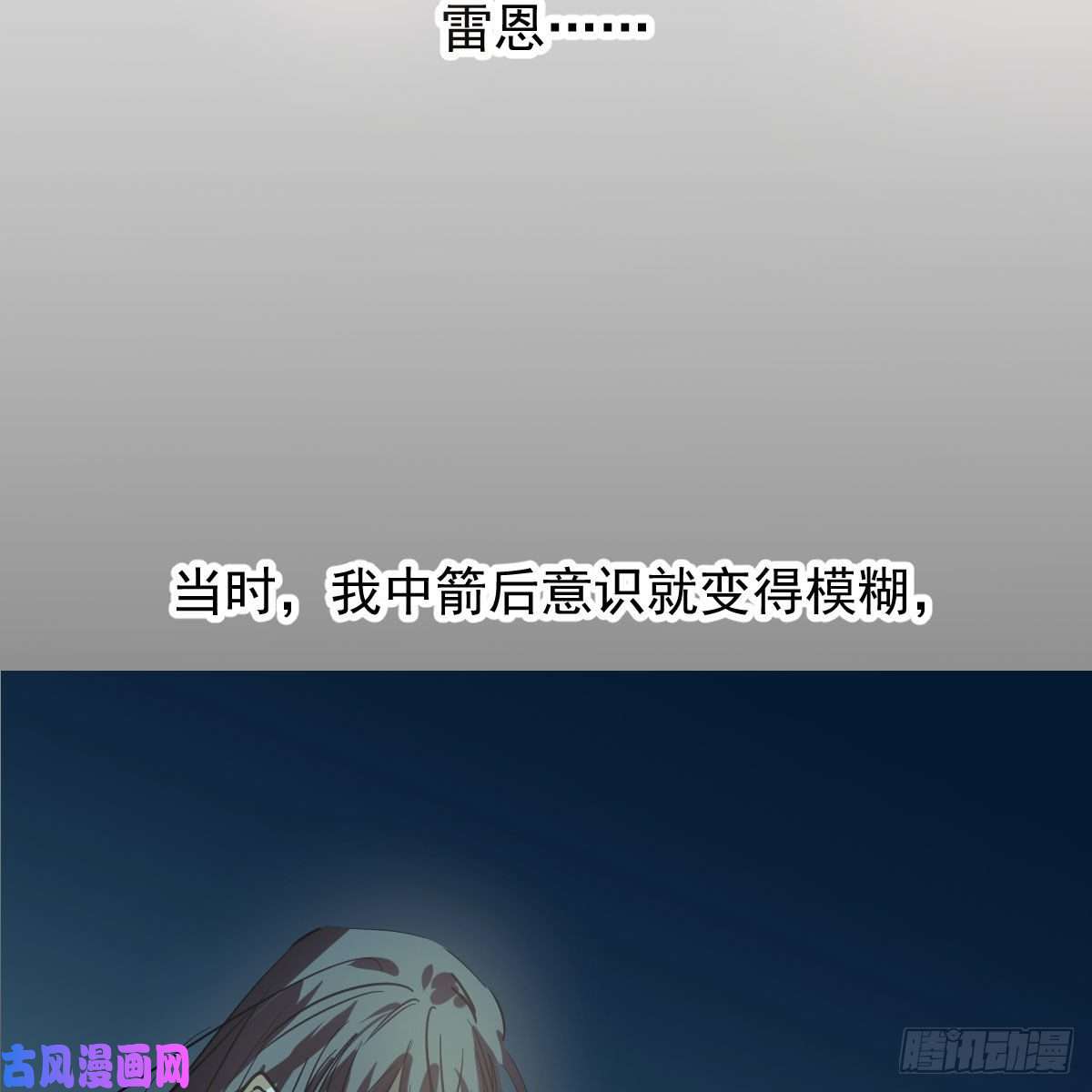 敖敖待捕第150话 意想不到