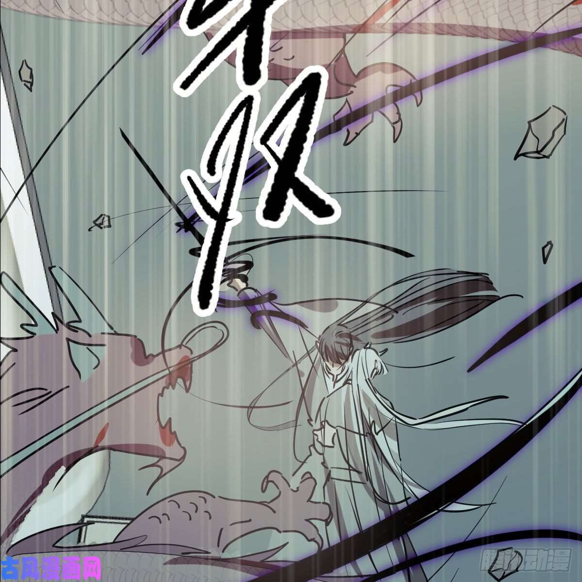 敖敖待捕第150话 意想不到