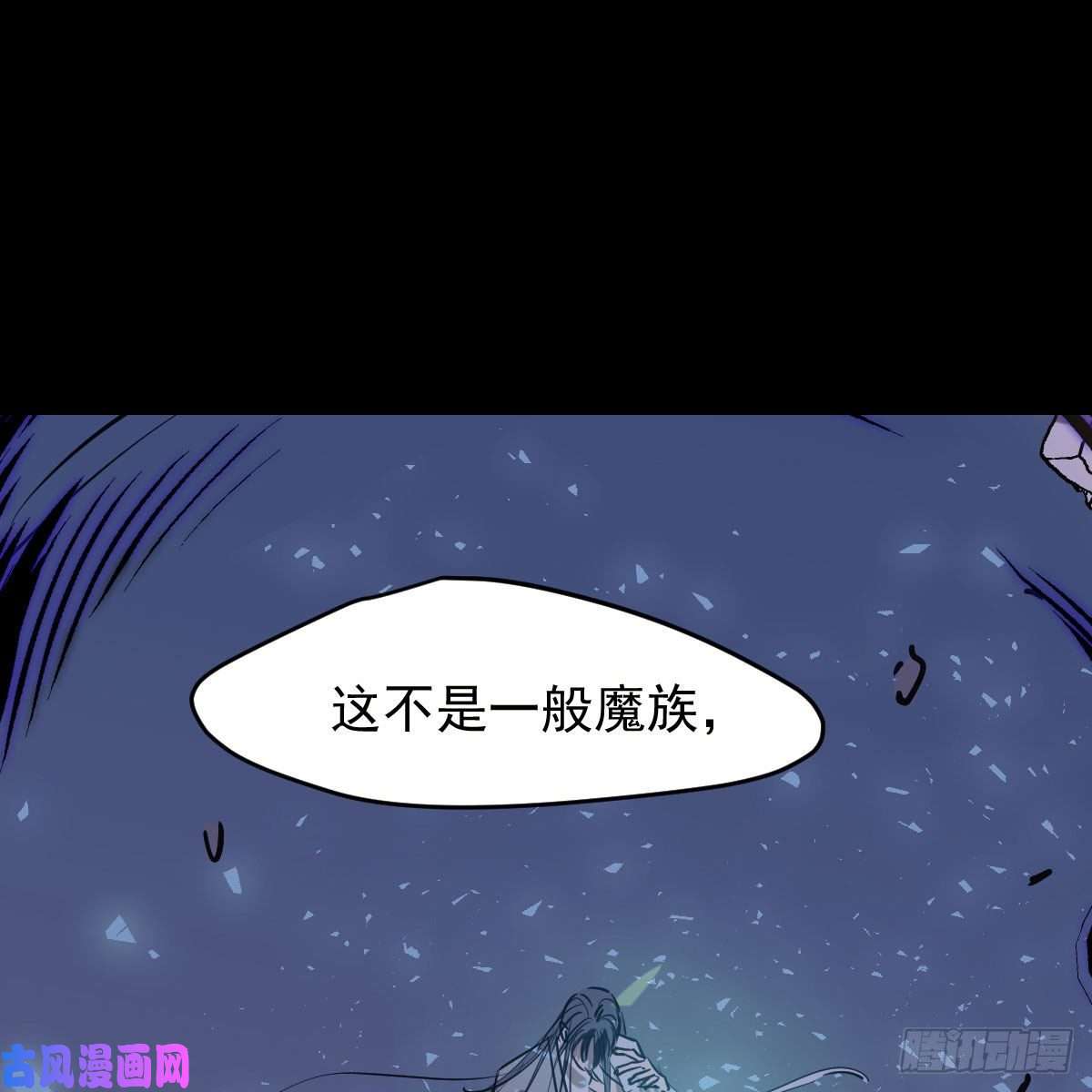 敖敖待捕第150话 意想不到