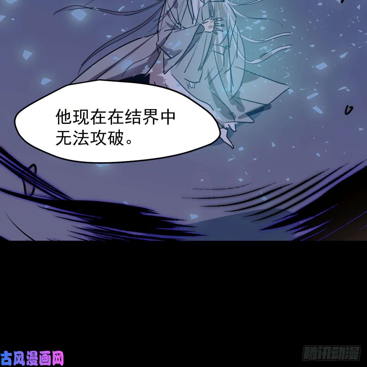 敖敖待捕第150话 意想不到