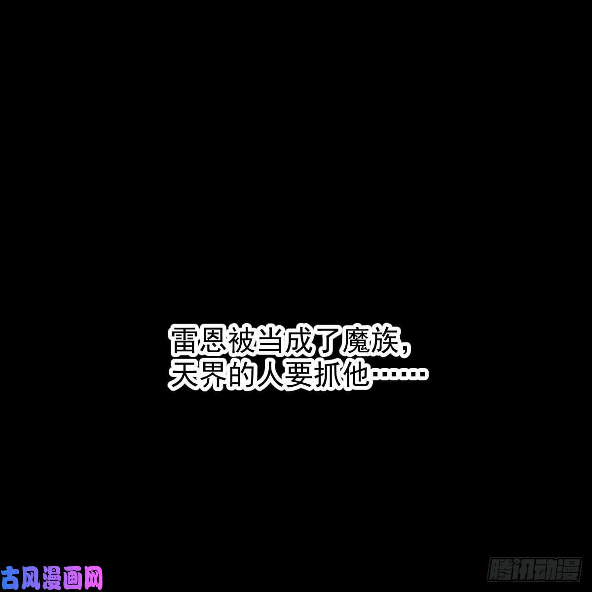 敖敖待捕第150话 意想不到