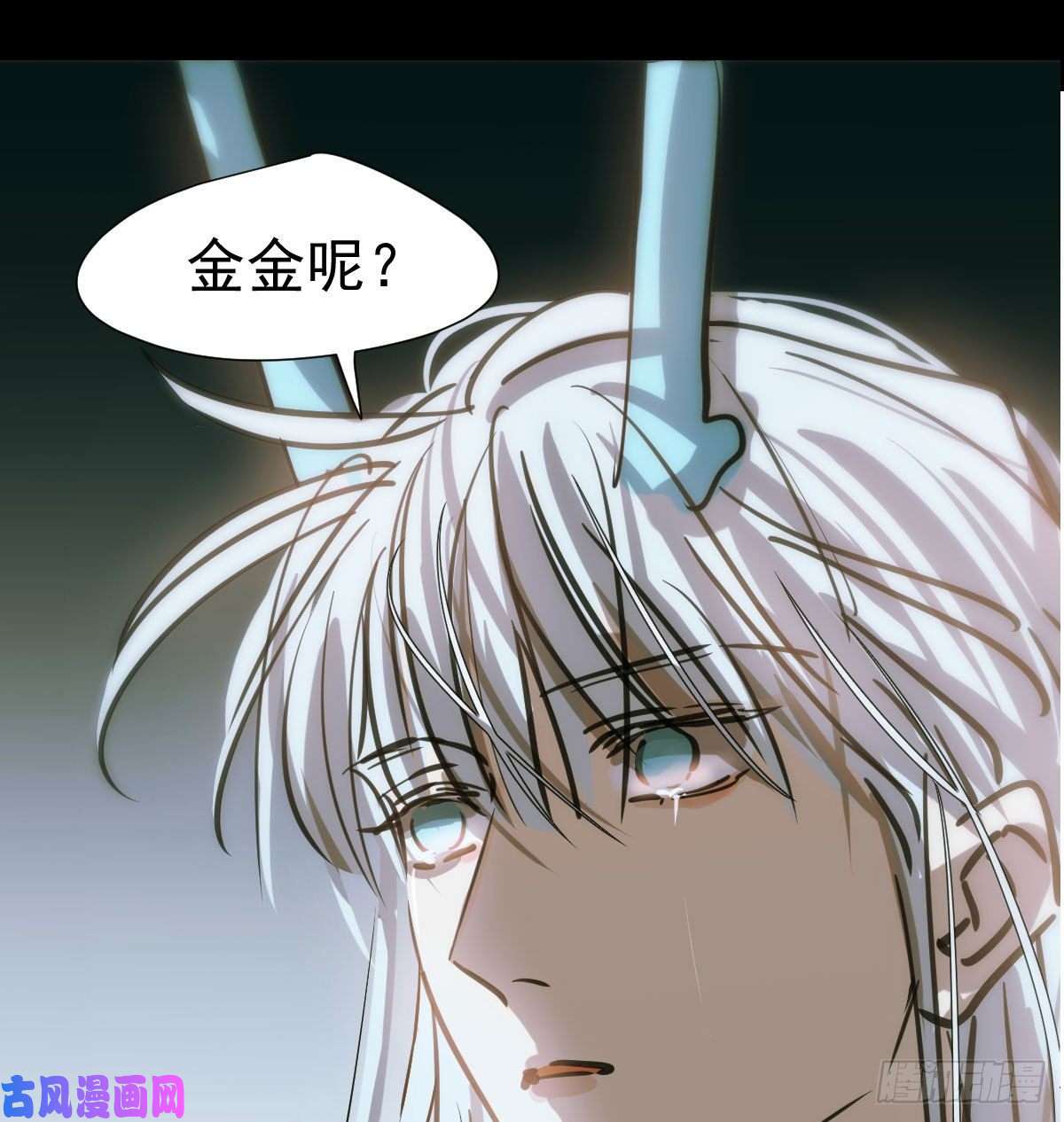 敖敖待捕第150话 意想不到