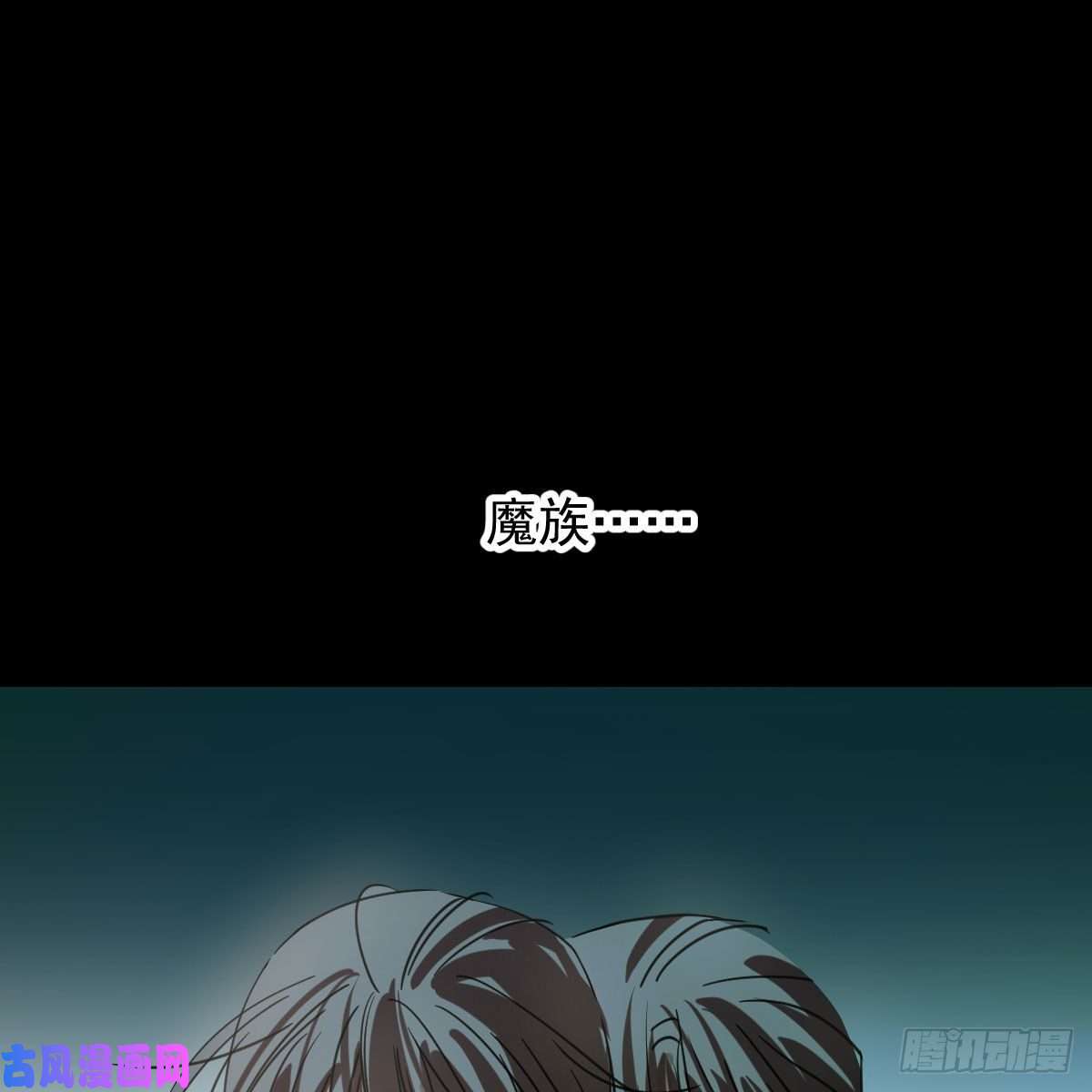 敖敖待捕第150话 意想不到