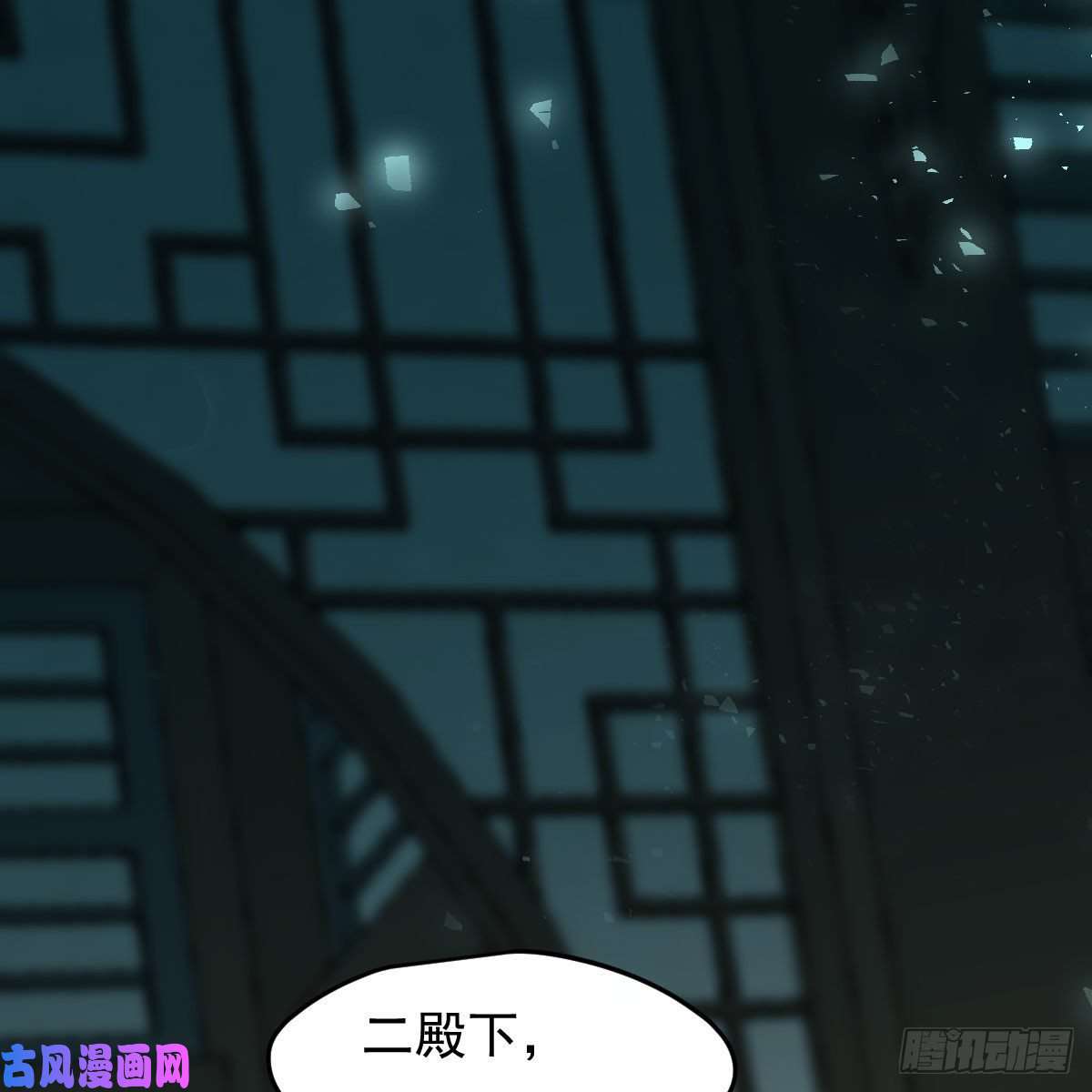 敖敖待捕第150话 意想不到