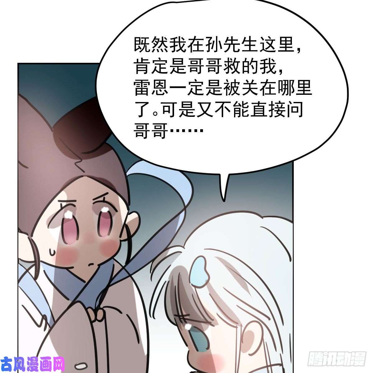敖敖待捕第150话 意想不到