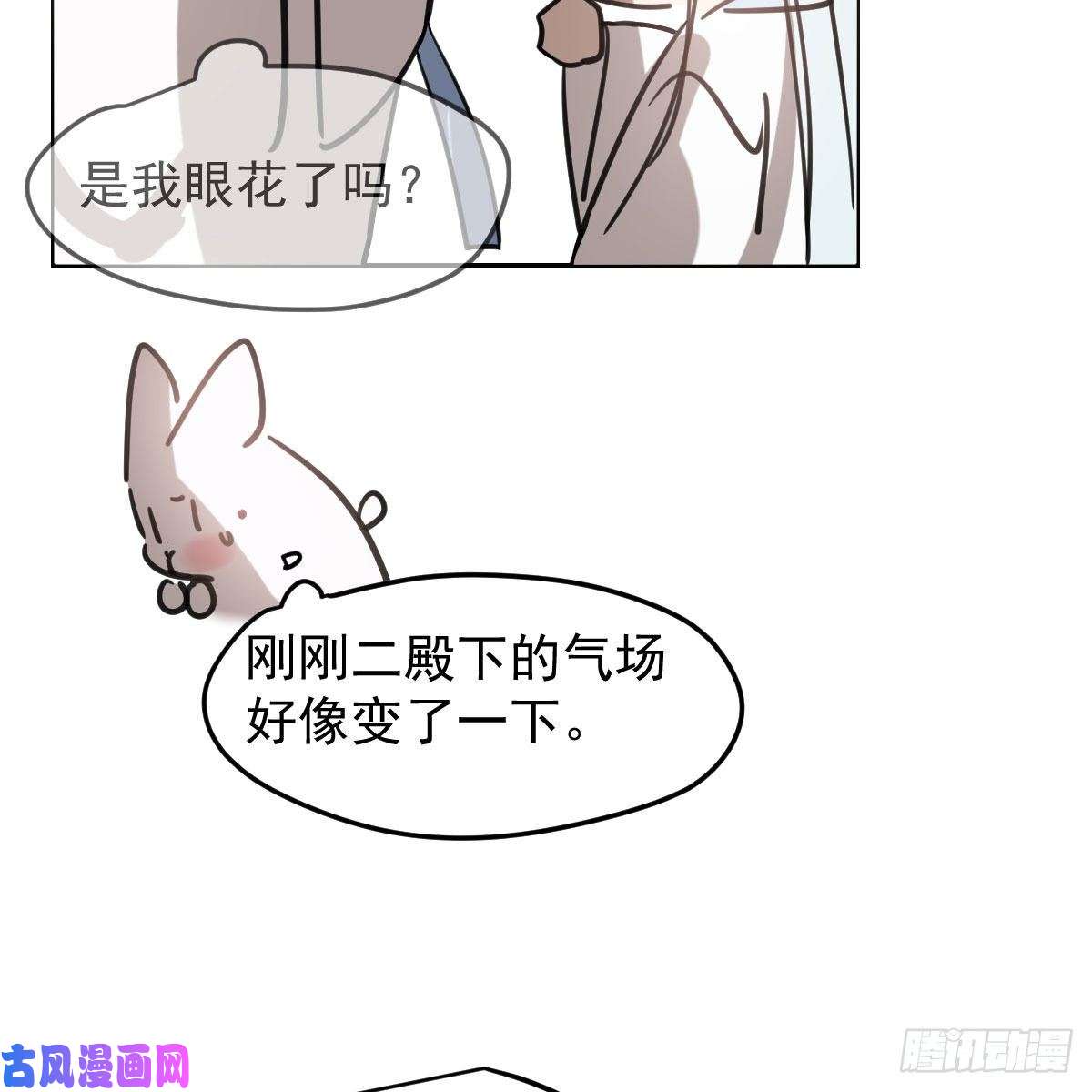 敖敖待捕第150话 意想不到