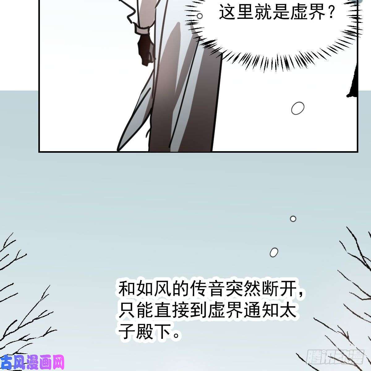 敖敖待捕第150话 意想不到