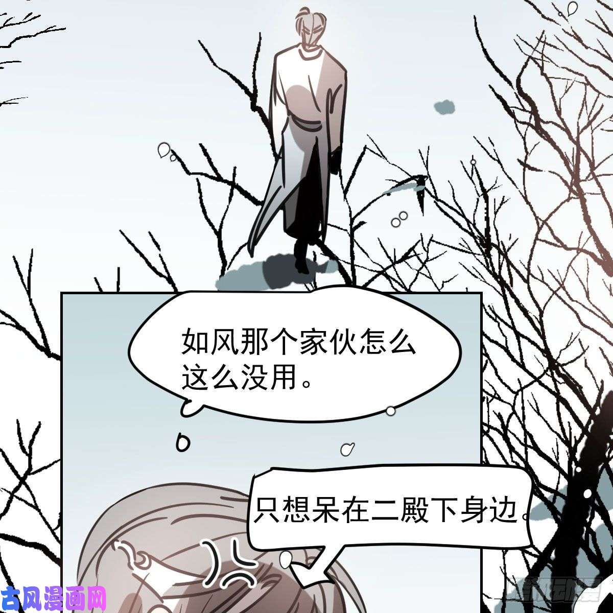 敖敖待捕第150话 意想不到