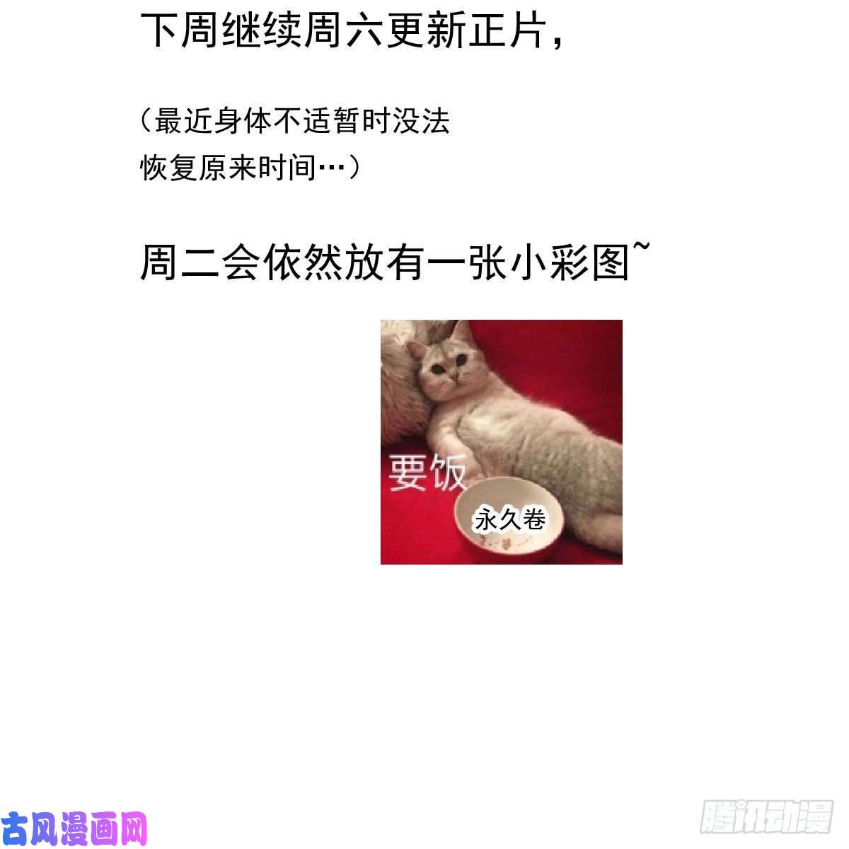 敖敖待捕第150话 意想不到