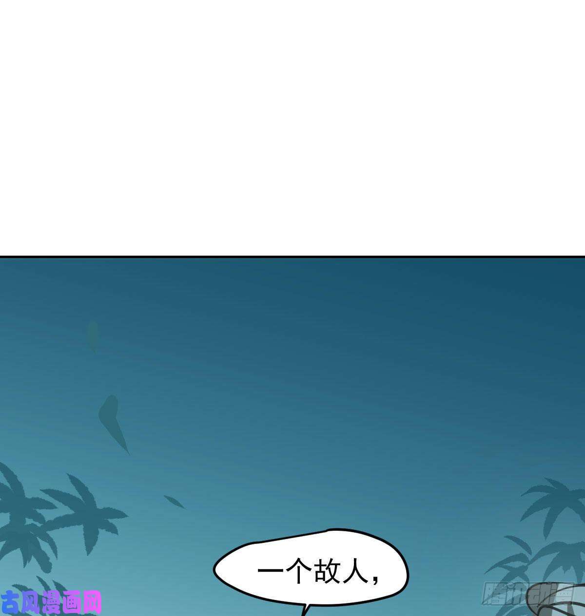敖敖待捕第150话 意想不到
