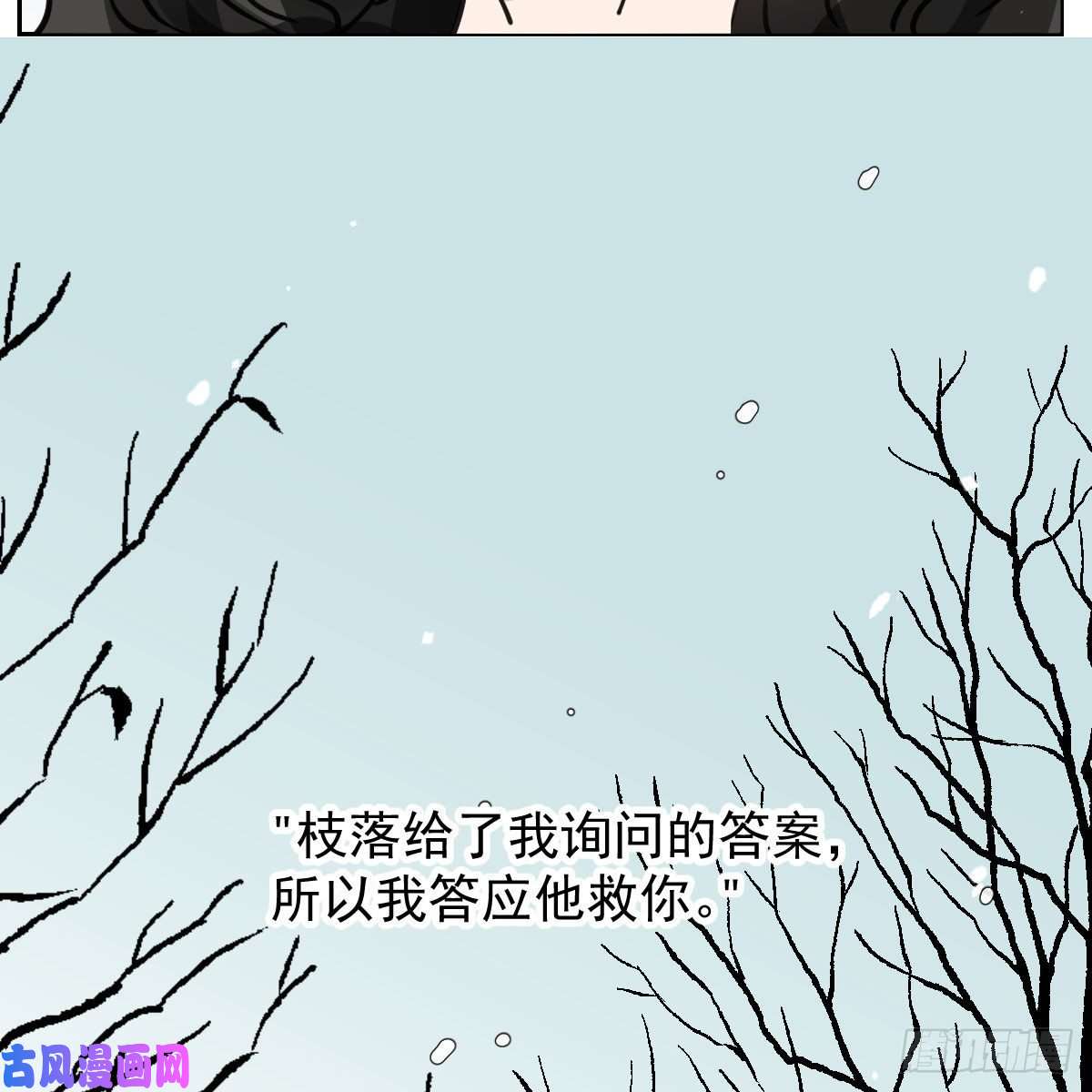 敖敖待捕第151话 如有来生