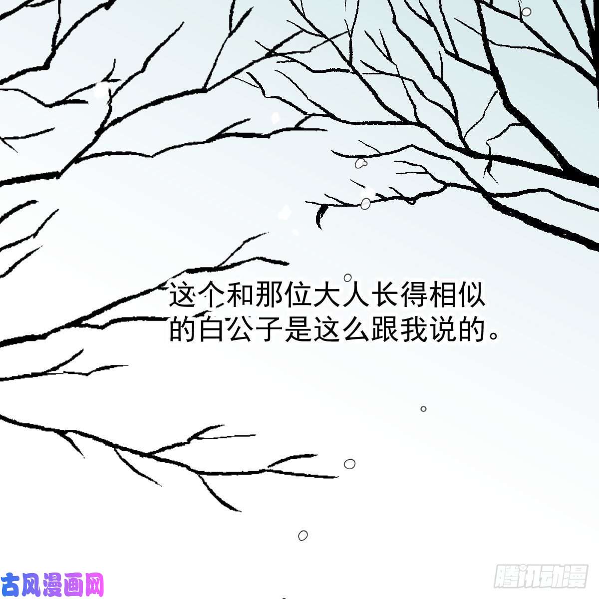 敖敖待捕第151话 如有来生