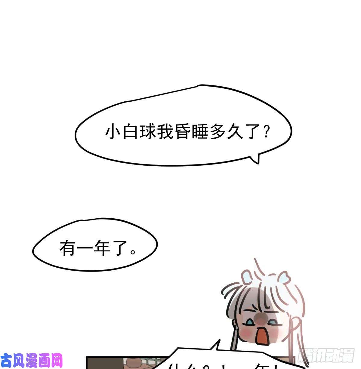 敖敖待捕第151话 如有来生