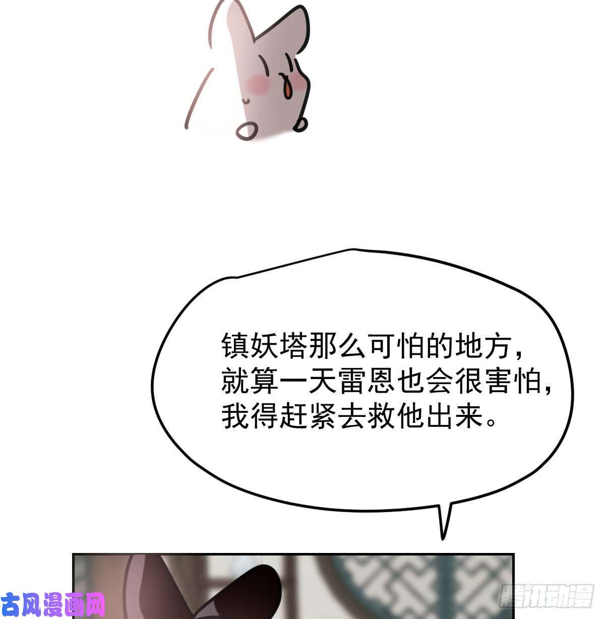 敖敖待捕第151话 如有来生