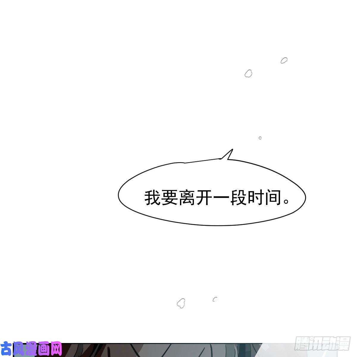 敖敖待捕第151话 如有来生