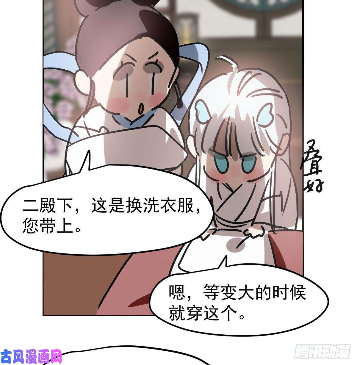 敖敖待捕第151话 如有来生
