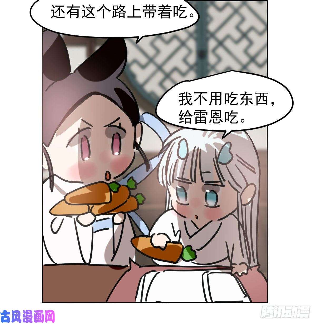 敖敖待捕第151话 如有来生