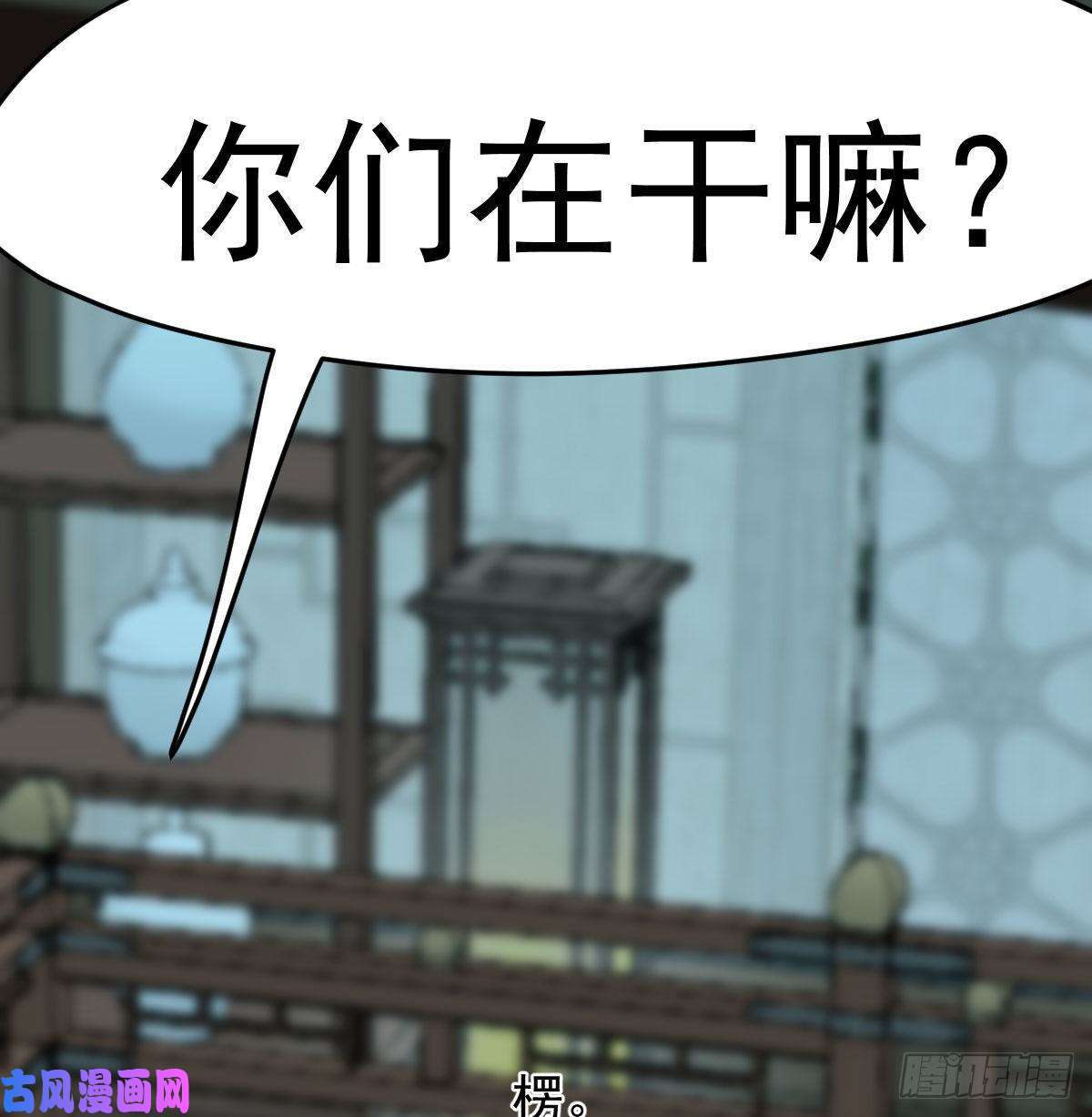 敖敖待捕第151话 如有来生