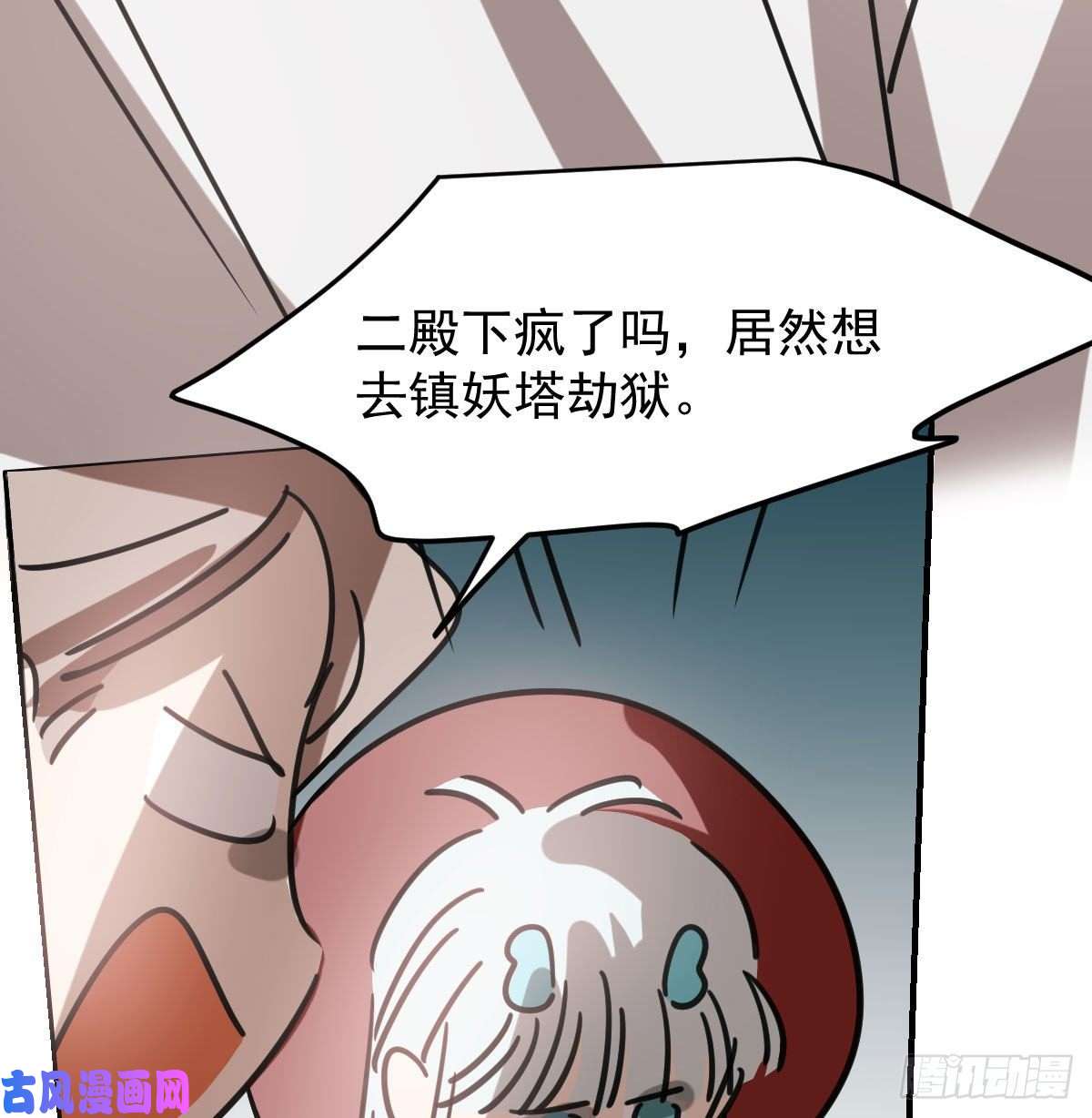 敖敖待捕第151话 如有来生